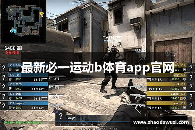 最新必一运动b体育app官网